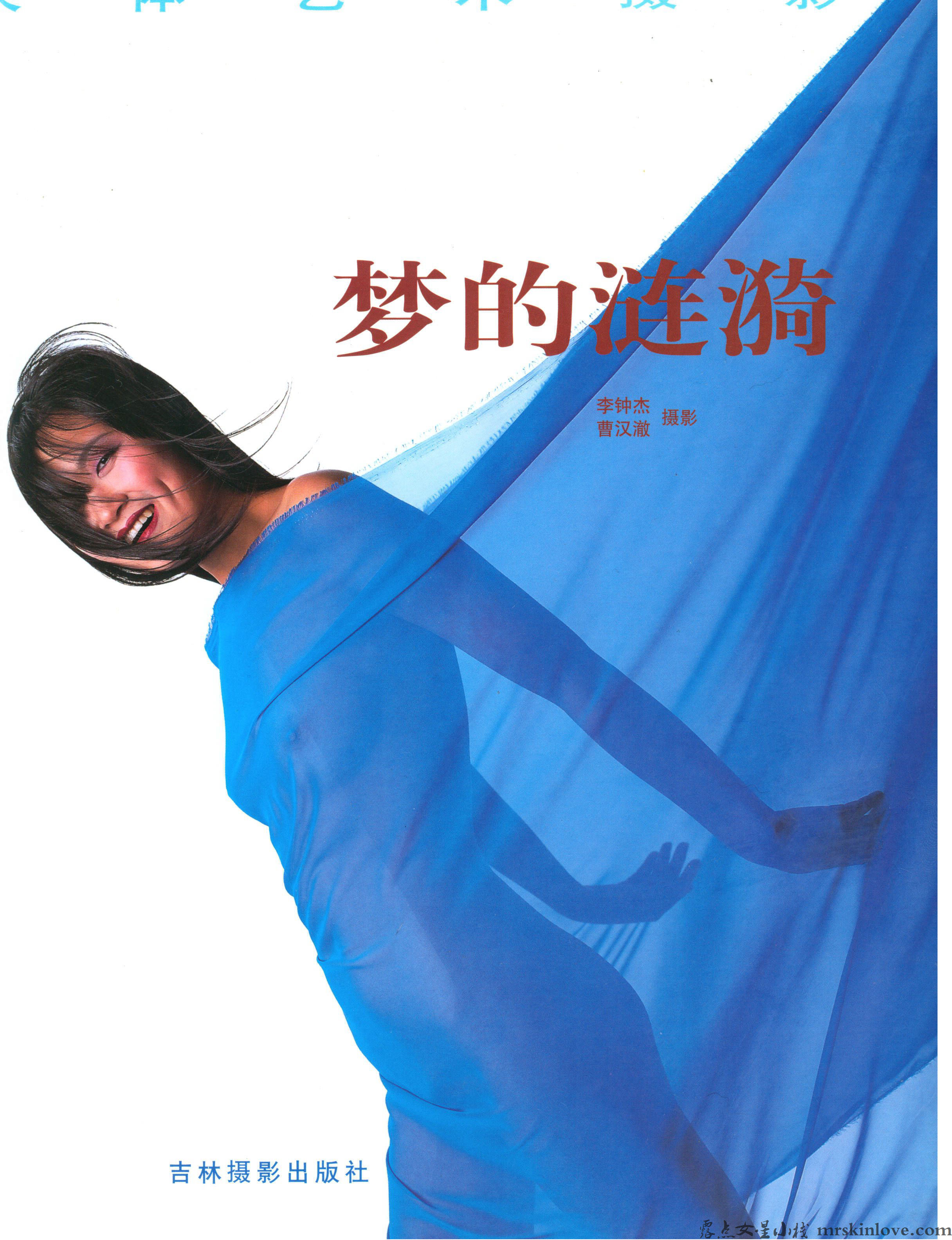 mrskinlove20250731_梦的涟漪_001.jpg