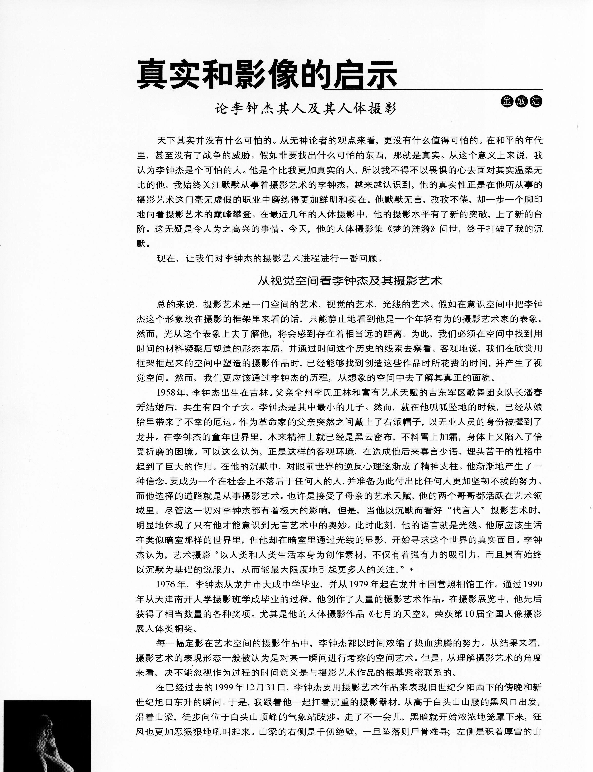 mrskinlove20250731_梦的涟漪_203.jpg